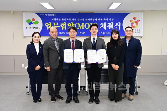 [크기변환]★동구-1-문화관광과(지역관광활성화를위한강소형잠재관광지발굴육성MOU)2.JPG