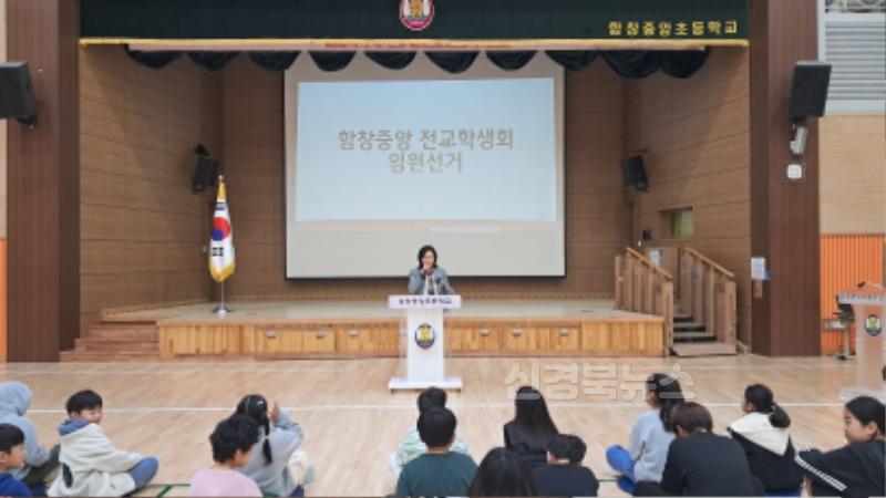 함창중앙초_2025학년도 전교학생회 선거 (1).jpg