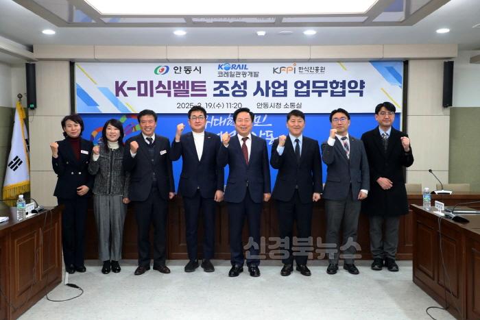 [크기변환]0319 안동시-코레일관광개발-한식진흥원  K-미식벨트 조성사업 추진을 위한 업무협약 체결 (3).JPG