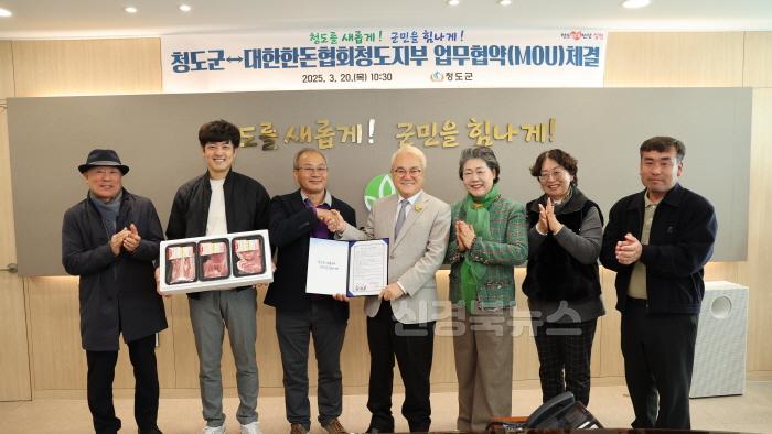 [크기변환]농업정책과)청도군-대한한돈협회청도지부 “한돈 꾸러미 지원사업”업무협약(MOU) 체결 (1).jpg