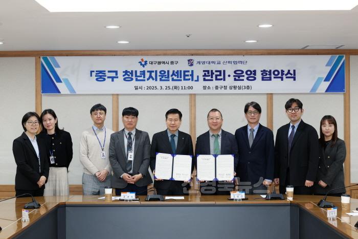 [크기변환]대구 중구, 청년지원센터 본격 운영...위수탁 협약 체결(협약식).jpg