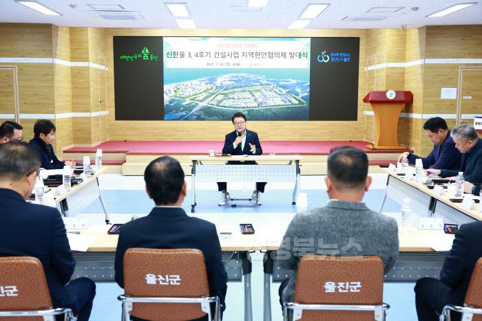 [크기변환]신한울3.4호기 지역현안 협의체 발대식2_(2).jpg