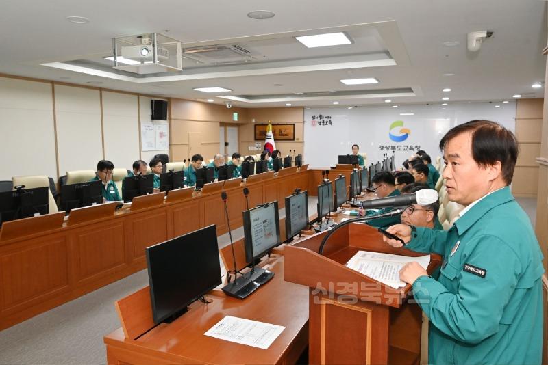 3.경북교육청, 경북 지역 산불 확산에 따른 긴급 대응 회의 개최_02.JPG