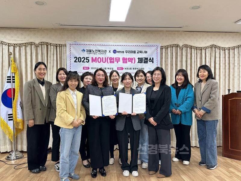 복현2동 업무협약 체결.jpg