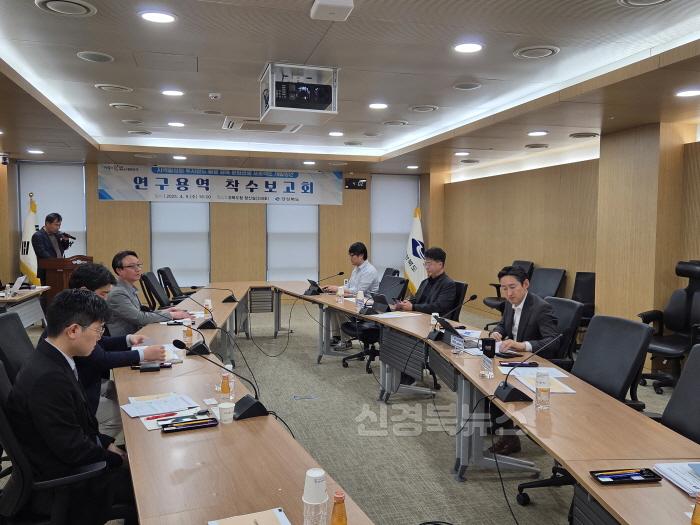 [크기변환]3._연구용역_착수보고회.jpg