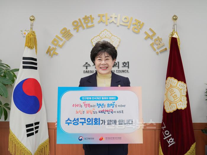 [크기변환]수성구의회 조규화 의장, 인구문제 인식개선 릴레이 캠페인 동참(사진자료)_250410.jpg