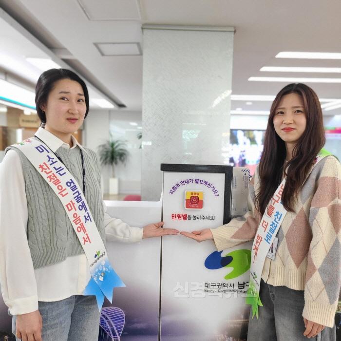 [회전][크기변환]보도자료(250411(민원)대구 남구, 종합민원실 원스톱 적극행정 실시)2.jpg
