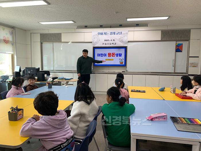 [은풍초] 찾아가는 경제교실 (1).jpg