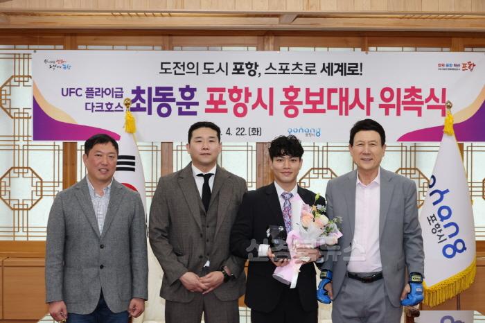 [크기변환]250422 포항을 품고 세계로! UFC 진출 최동훈 선수 포항시 홍보대사 위촉 3.jpg