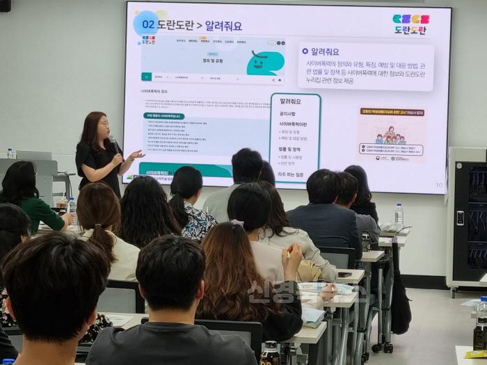 [크기변환]대구시교육청, 사이버폭력 예방을 위한 교원 역량을 기른다!-1.jpg