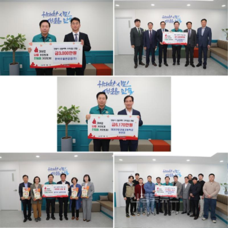 0424 산불로 삶의 터전 잃은 이재민에게  전국 각지에서 전해진 온정의 손길.jpg