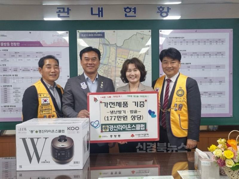(중방동)경산라이온스클럽, 경로당에 가전제품 기부(1).jpg