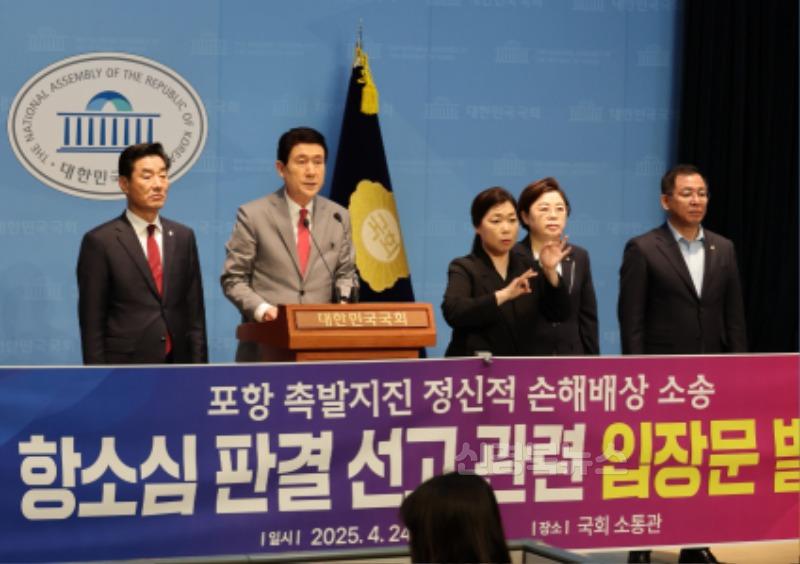 250424 포항지진은 국가 재난 … 피해 회복 위한 정부의 책임 있는 대응 촉구2.jpg