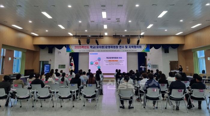 [크기변환]경산교육지원청, 2025년 학교운영위원장 연수 실시(1).jpg