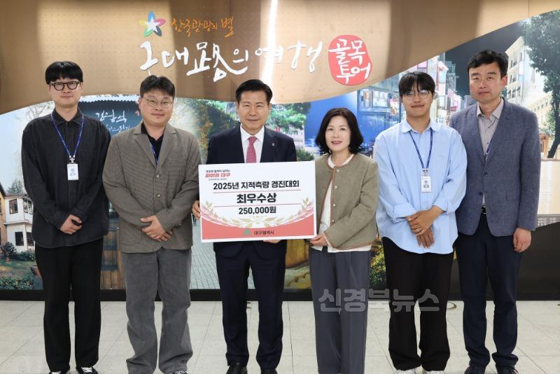 대구 중구, 대구시 지적측량 경진대회 ‘최우수상’ 수상… 전국대회 대구 대표로 출전(단체사진).JPG