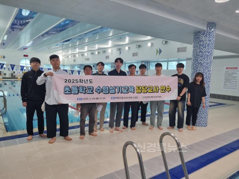 [교육지원과] 2025학년도 초등 수영실기교육 담당교사 연수 실시 (1).jpg