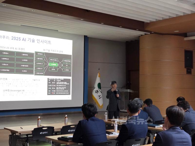[상주시 기획예산실] 인공지능 교육1.jpg
