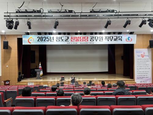 6. 환경산림과) 산불담당공무원 직무교육실시.jpg