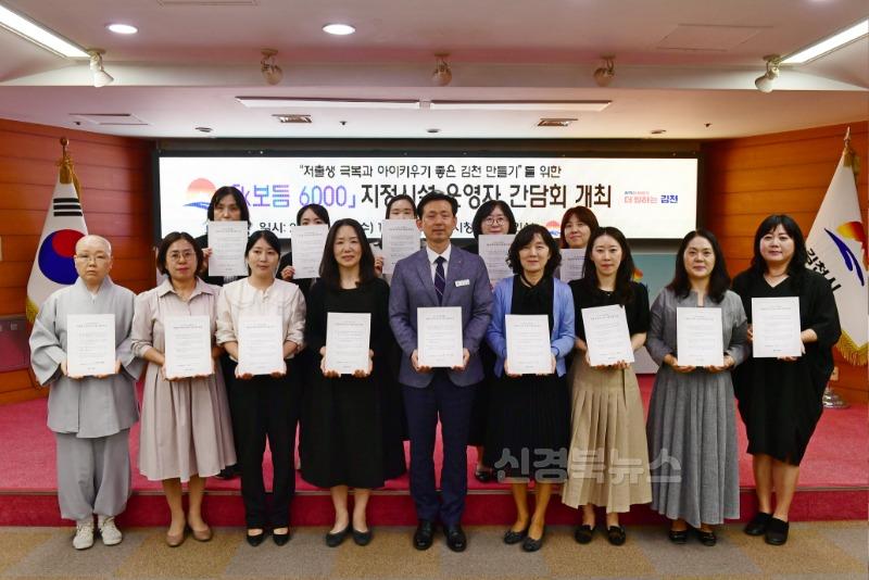 k보듬 6000 지정시설 운영자 간담회 개최-가족행복과(사진7_저출산 부담타파 서명).jpg