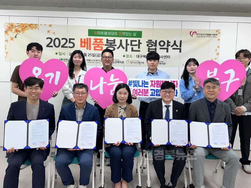 복지정책과 베품봉사단 보도자료 사진.jpg