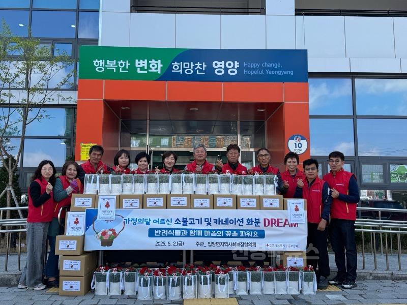 3-2 사진(입암면協,가정의달 맞아 카네이션 나눔).jpg