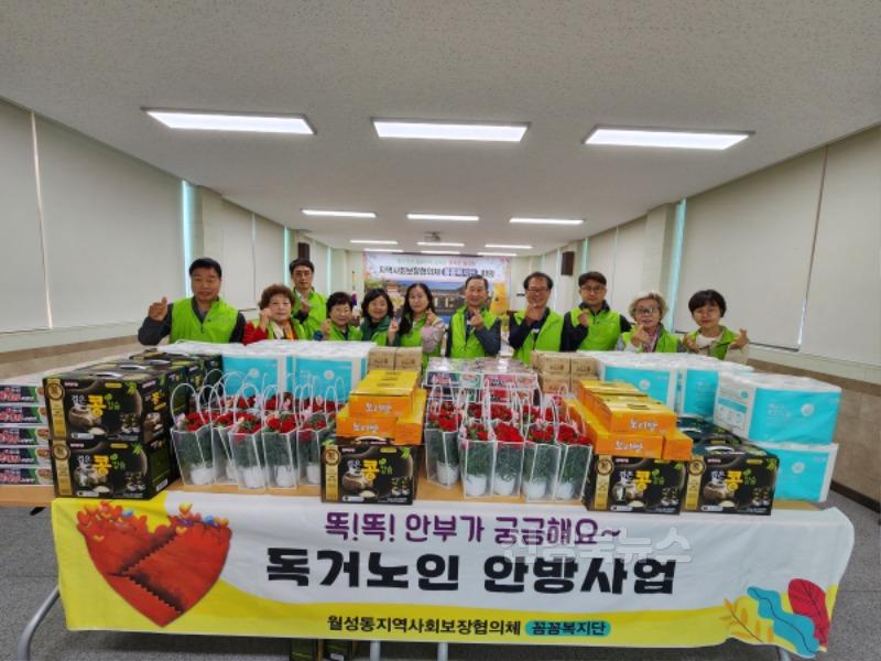 5. 월성동 꼼꼼복지단이 안방사업을 실시했다.jpg