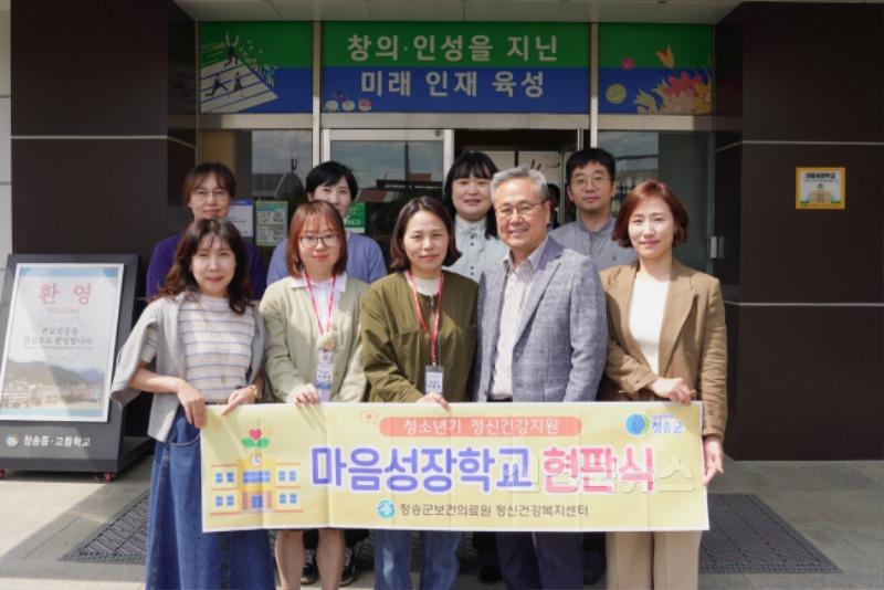 250508보도자료(청송군, ‘마음성장학교’ 현판식 개최) (1).JPG