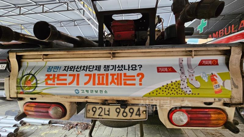 05.09-2 보도자료(진드기매개감염병예방관리사업방역차량홍보)후면(2).jpg
