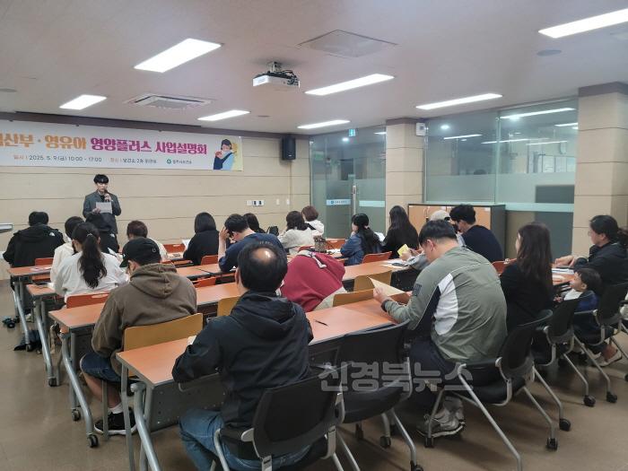 [크기변환]영주-3 영주시는 5월9일 임산부·영유아를 위한 영양플러스 사업설명회를 개최했다.jpg