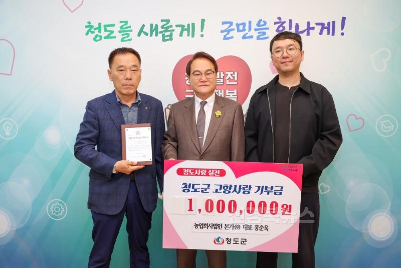 새마을경제과) 본가(주)이웃사랑 김치 200박스 및 고향사랑기부금 100만 원 기탁1.jpg