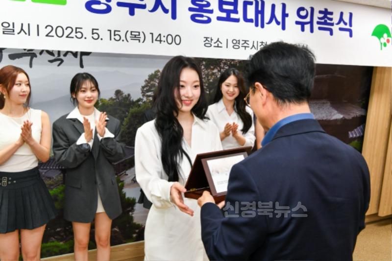 영주-1-4 드림노트 리더 유아이가 위촉패를 받고 있다.jpg