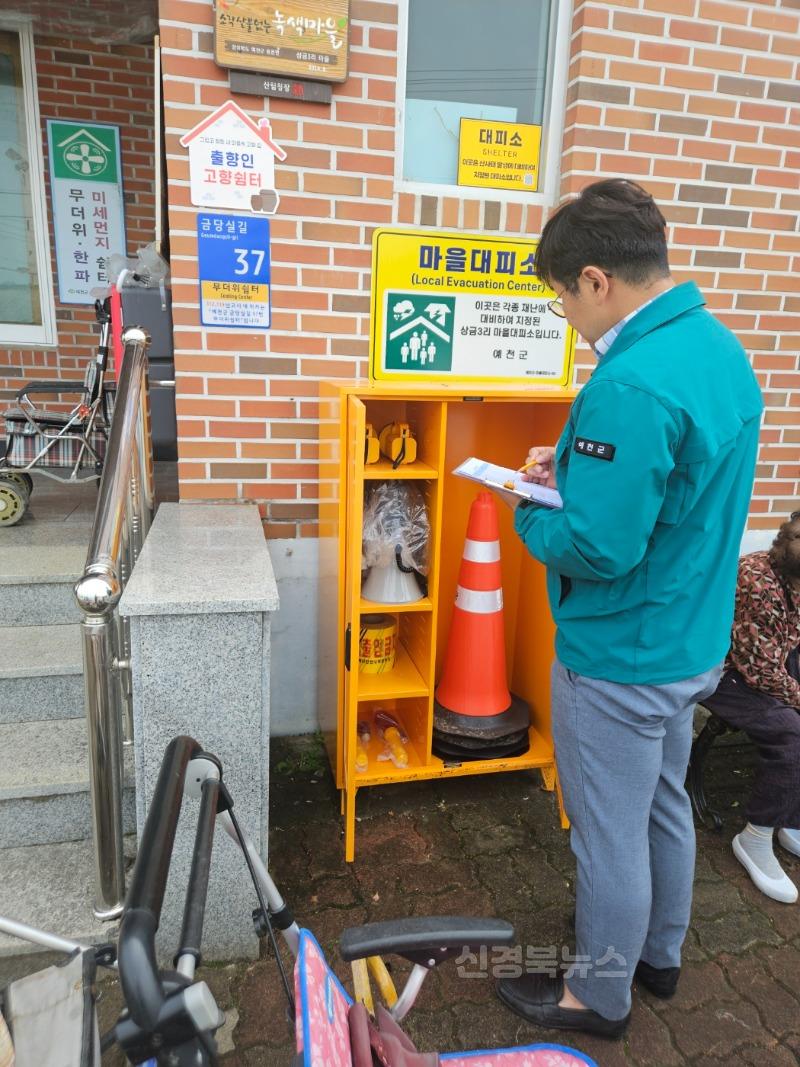 (예천군) 여름철 우기 대비 마을대피소 점검 추진 (2).JPG