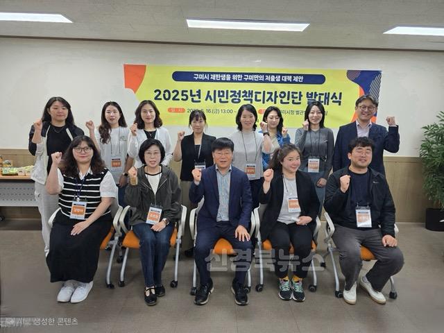 [정책기획과]구미시  시민정책디자인단 출범…저출생 해법 시민 손으로1.jpg