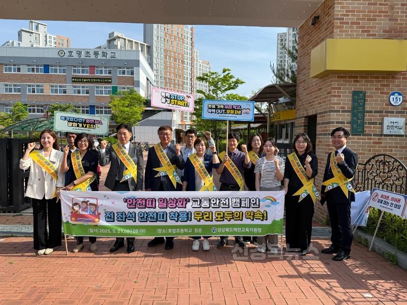 [교육지원과] 예천교육지원청 2025년 예천경찰서 주관 안전띠 일상화 교통안전 캠페인 (1).jpeg