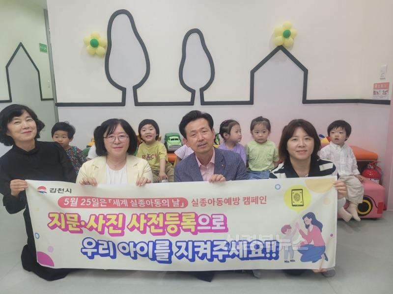 김천시 어린이집 지문 사전등록으로 아동 실종 예방-가족행복과(사진1).jpg