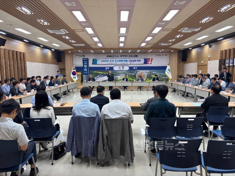 회의개최 사진.jpeg