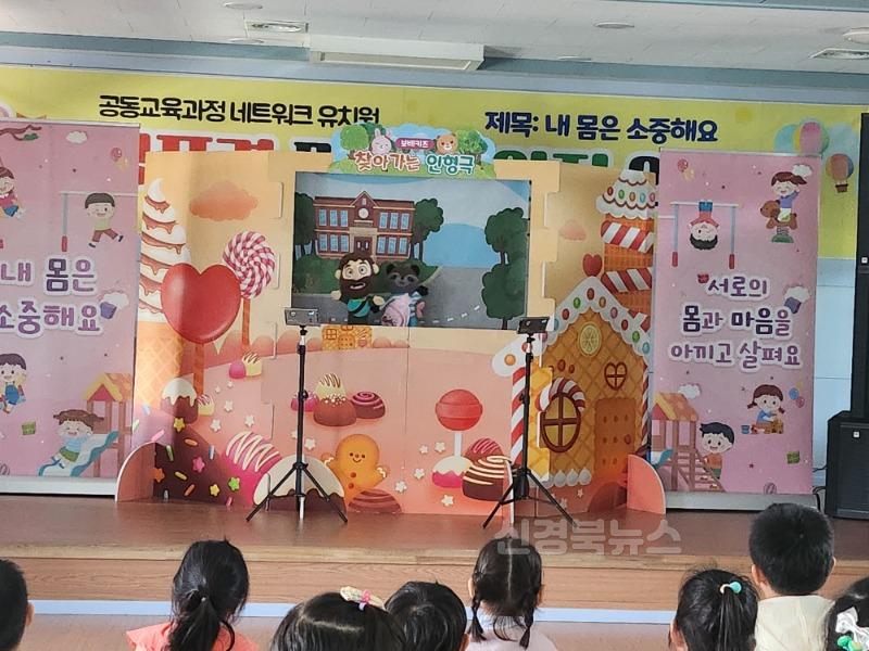 [자천초병설유치원] 내 몸은 소중해요-성폭력 신변안전 예방교육 실시 사진(1).jpg