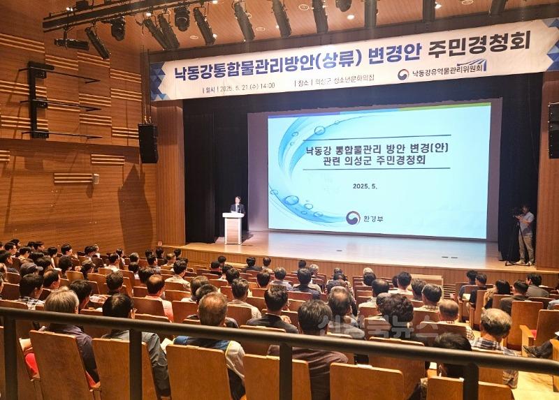 01의성군제공 주민경청회 사진.JPG