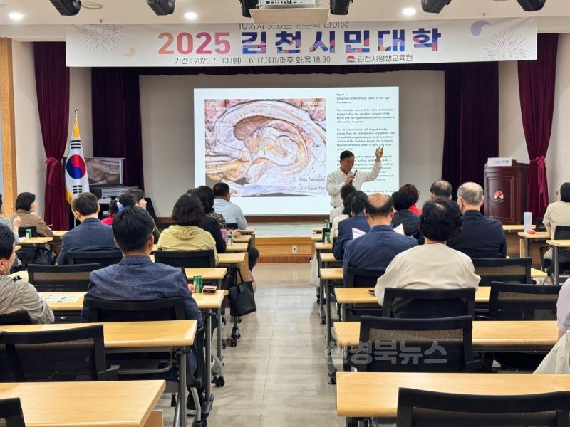 2025 김천시민대학, 인문학 다이닝에서 소통, 힐링-평생교육원(사진3_박문호박사).jpg