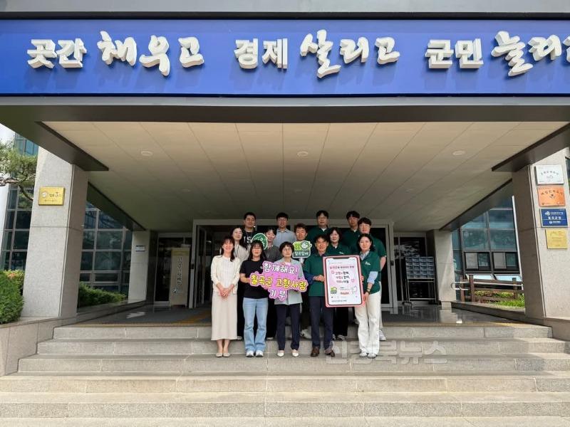 성주군사진(성주군·칠곡군  고향사랑기부제 상호교류로 지역복지 네트워크 강화).jpg