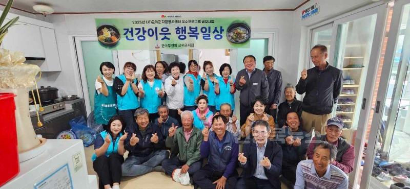 250526_2_한국부인회 군위군지회, 화전2리 어르신들에게 정성 담은 한 끼 나눔_산성면.jpg