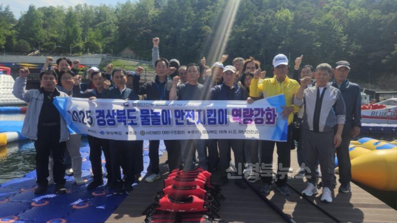 영주-2-1 영주시, 여름철 물놀이 안전지킴이 역량 강화 훈련 실시(단체사진).jpg