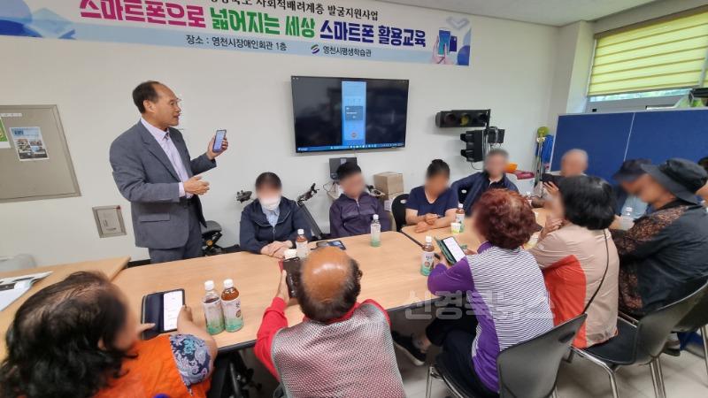 2 [사진] 영천시, 사회적 배려계층을 위한 맞춤형 강좌 개설 (1).jpeg