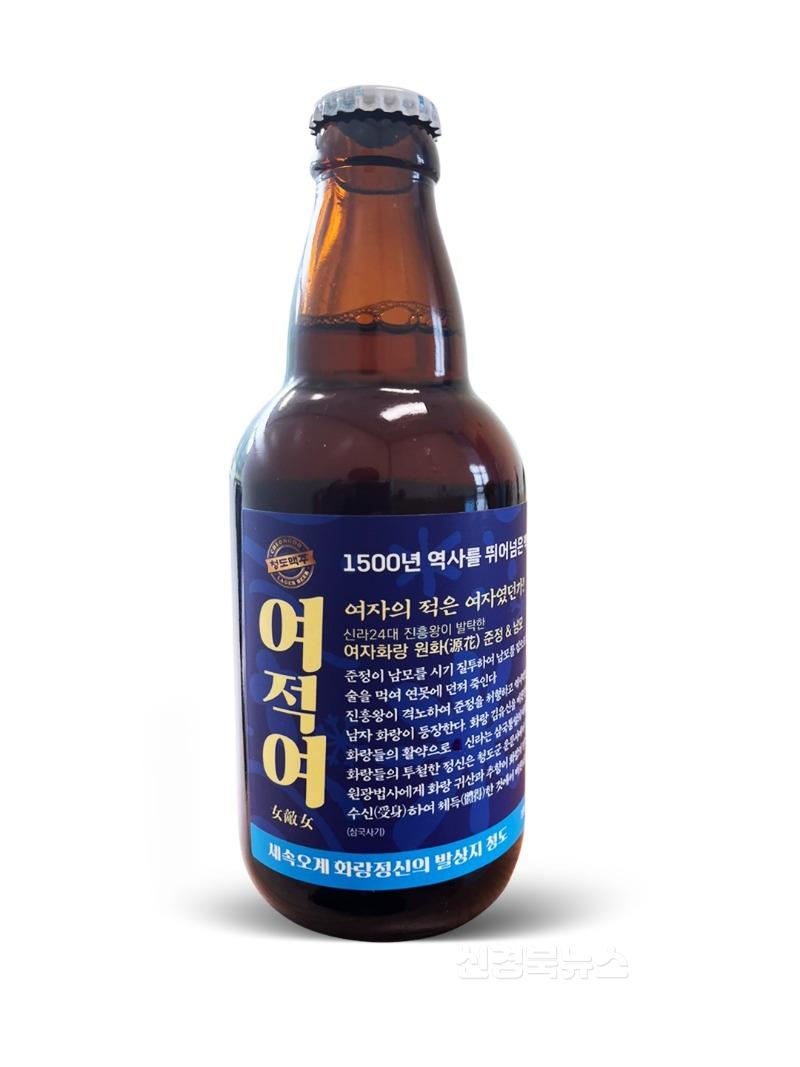 3. 청도우리정신문화재단) 경북 최초 지역명칭 붙여진 브랜드 청도맥주 여적여(女敵女) 선보이다1.jpg