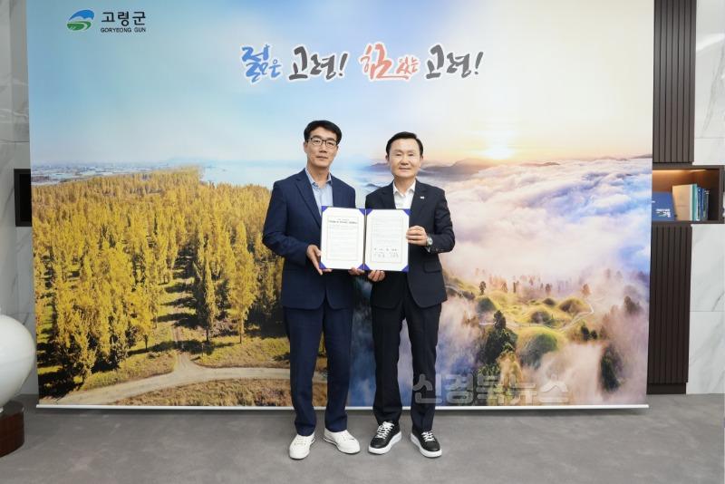 05.29-2 보도자료(고령군_고령우체국, 고독사 예방을 위한 업무협약 체결)(2).jpg