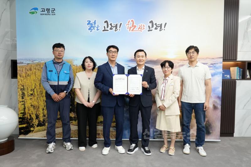 05.29-2 보도자료(고령군_고령우체국  고독사 예방을 위한 업무협약 체결)(3).jpg