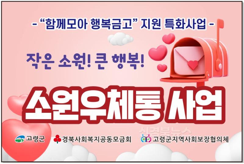 05.29-3 보도자료(소원우체통, 가정의 달 행복 선물 전달)5월 소원우체통 사진(3).jpg