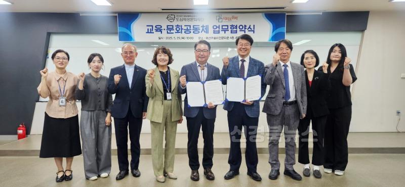 대구 중구 도심재생문화재단, 티치 포 퓨처와 청소년 문화예술 진로지원 협약 체결(협약식 사진).jpg