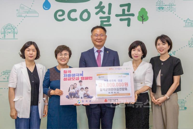 이웃돕기 및 저출생 극복 성금 기탁식 (2).jpg