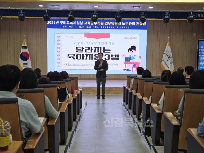 [크기변환][행정지원과]2025년 교육공무직원 업무담당자 노무관리 컨설팅 실시1.jpeg